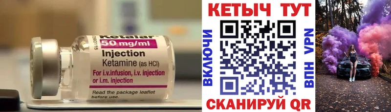 КЕТАМИН VHQ  где купить наркоту  Арамиль 