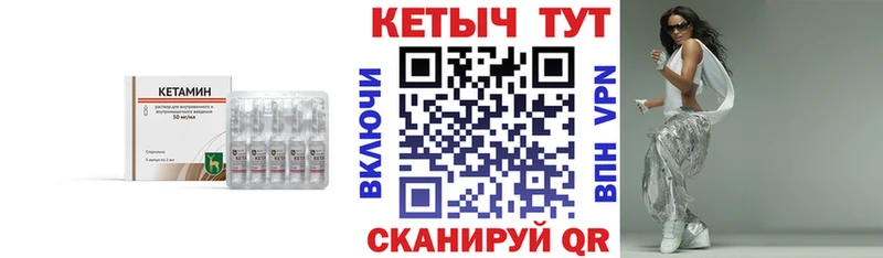 Кетамин ketamine Арамиль