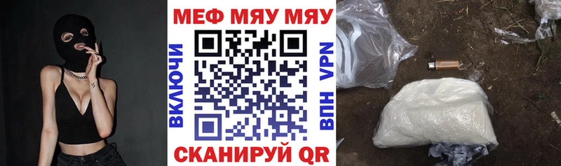 МЕФ кристаллы Арамиль