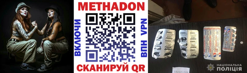 ссылка на мегу маркетплейс Арамиль Метадон methadone