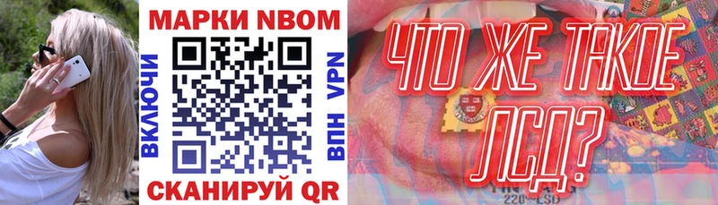 Марки NBOMe 1500мкг  Арамиль 